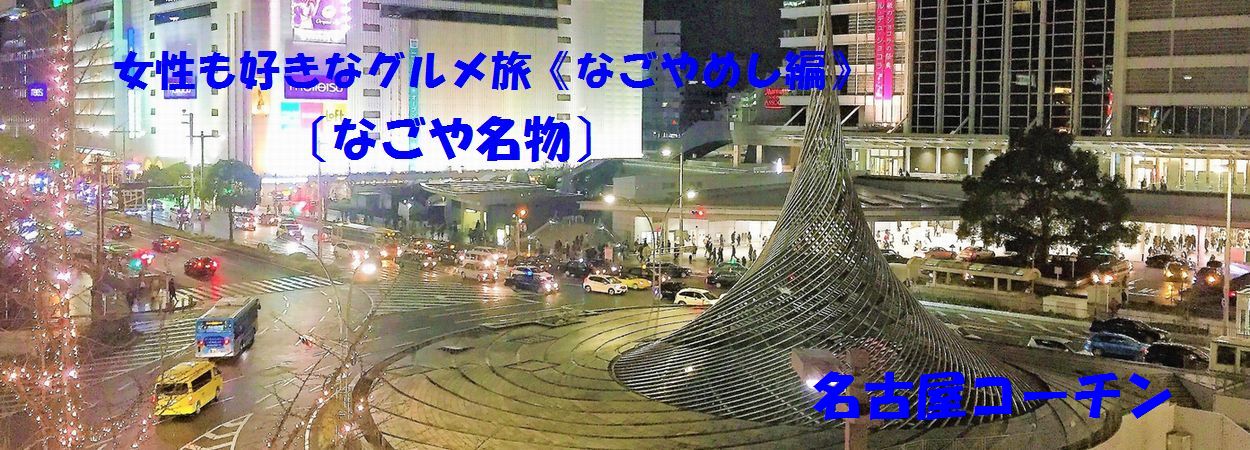 名古屋駅前01-03